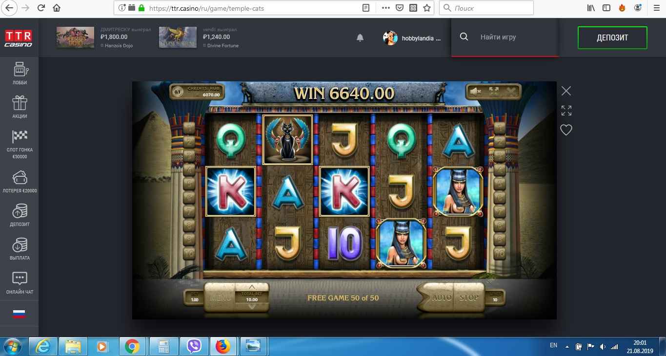 21082019 temple cats 50 free spins x664.jpg