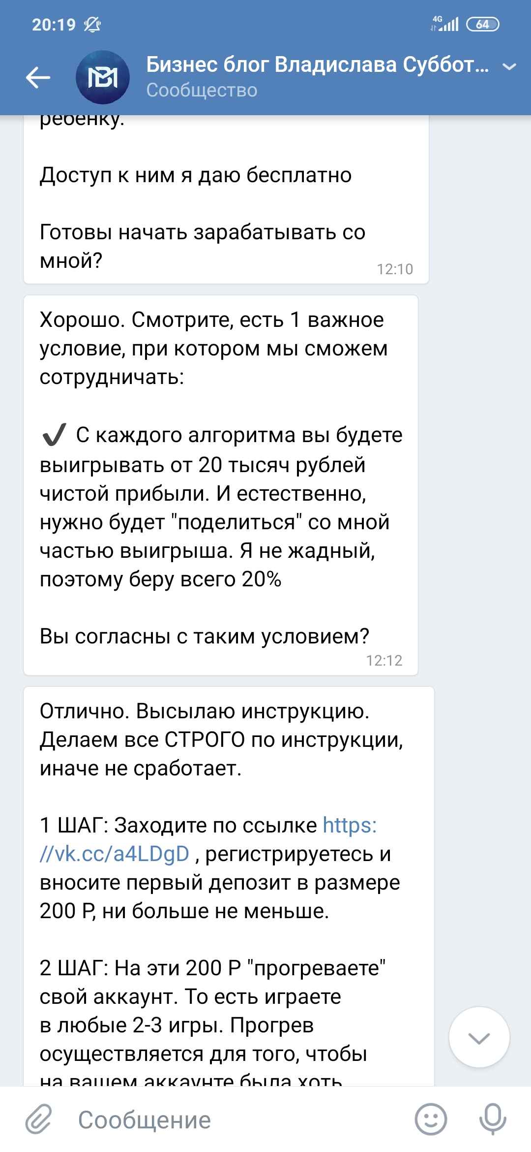 Screenshot_2019-11-30-20-19-06-999_com.vkontakte.android.jpg