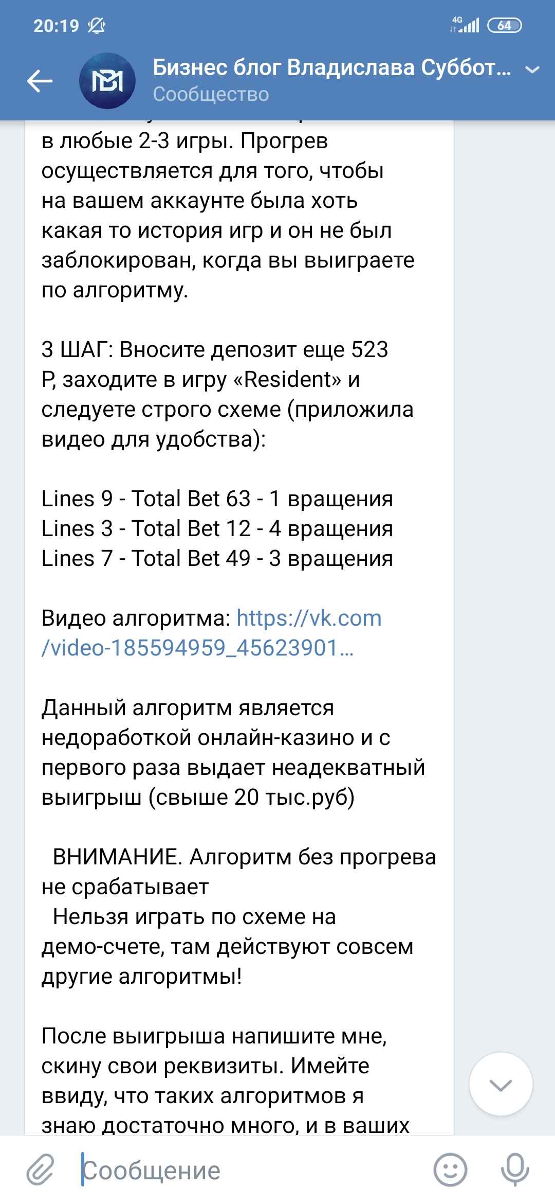 Screenshot_2019-11-30-20-19-16-339_com.vkontakte.android.jpg