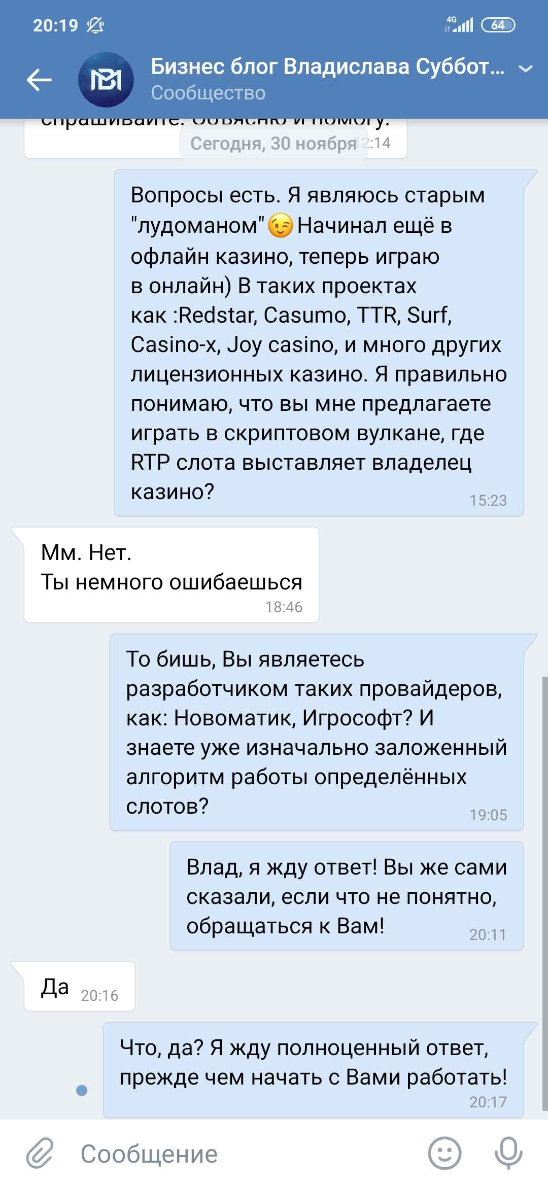 Screenshot_2019-11-30-20-19-31-041_com.vkontakte.android.jpg