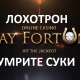 PlayFortuna — конченные пидарасы