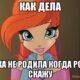Пока не родила