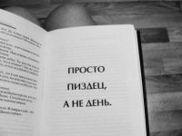 Да как нахуй так то