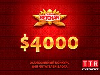 Конкурс на $4000 от Betchan Casino