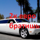 Лотерея на 2000 евро от ЛимоПлей