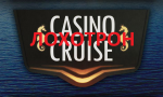 Casino Cruise — кинули человека на 120 000 евро!