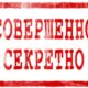 Самый опасный софт в ТТРКАЗИНО