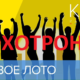 Очередной лохотрон — KIBO LOTTO