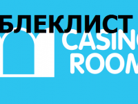 CasinoRoom украло деньги игрока