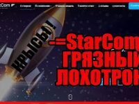 StartCom — конченные кидалы