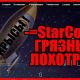 StartCom — конченные кидалы