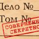 Легендарная сратегия в рулетку  «Айвазовски» из секретных архивов ГРУ