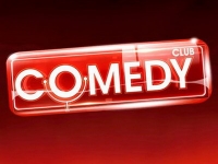 Такой Comedy club нам не нужен!