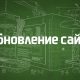 Долгожданное обновление TTR CASINO