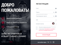 Быстрая регистация в казино TTР