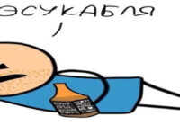 Стример казино Алкаш