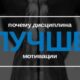 Будни аффилейта казино — дисциплина