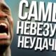 Стримеры казино: топ неудачников