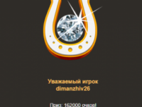 Небольшая отмазка, кешбэк
