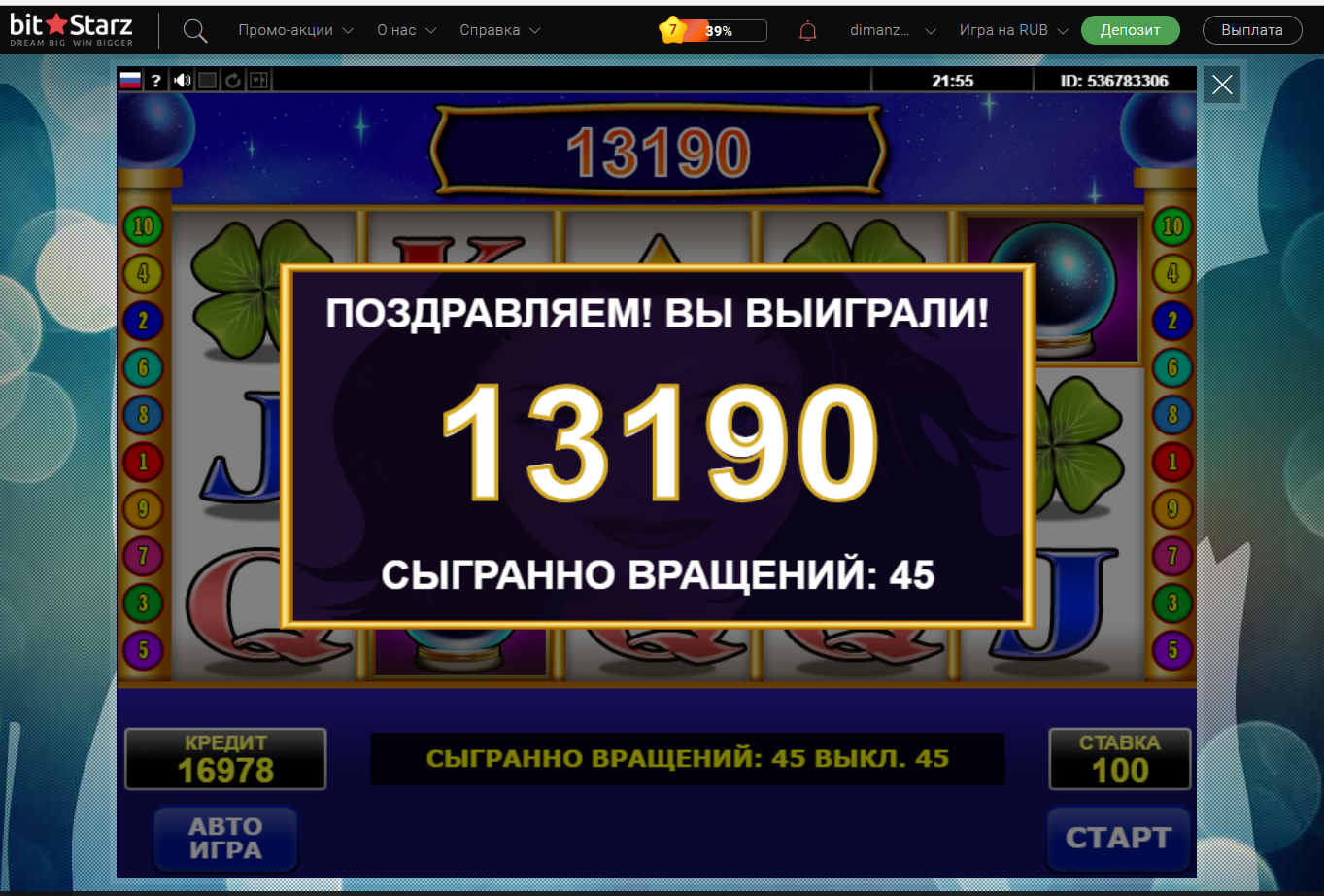 настоящее время насчитываются 100 русифицированных онлайн казино