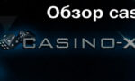 Обзор Casino-X и Joy Casino