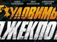 Джек-пот в PlayFortuna на 14 млн рублей