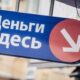 Лудомания и микрофинансовые организации (МФО)