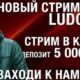 Судимость Лудожопа — дело 22-1800/201