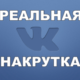 Накрутка статистики на канале «Лудомания»
