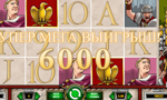Миллион с 5000 рублей в казино